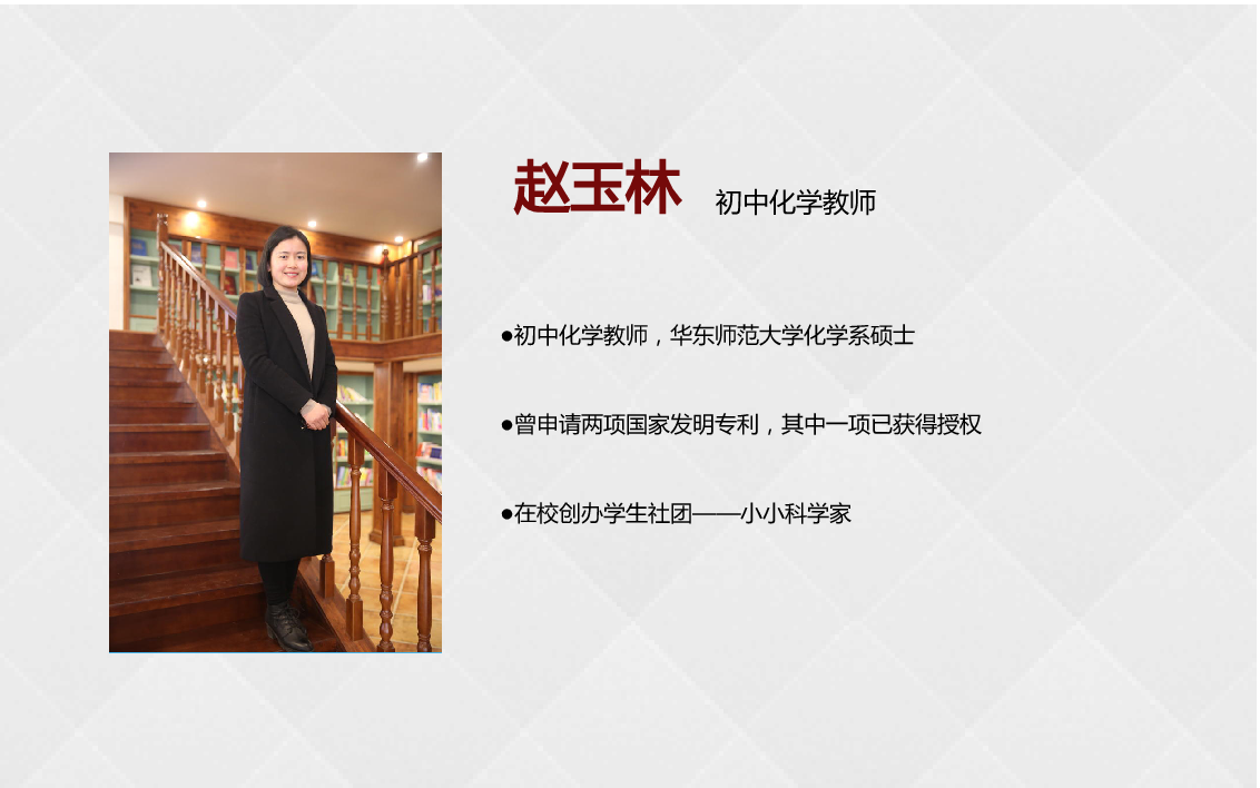 赵玉林