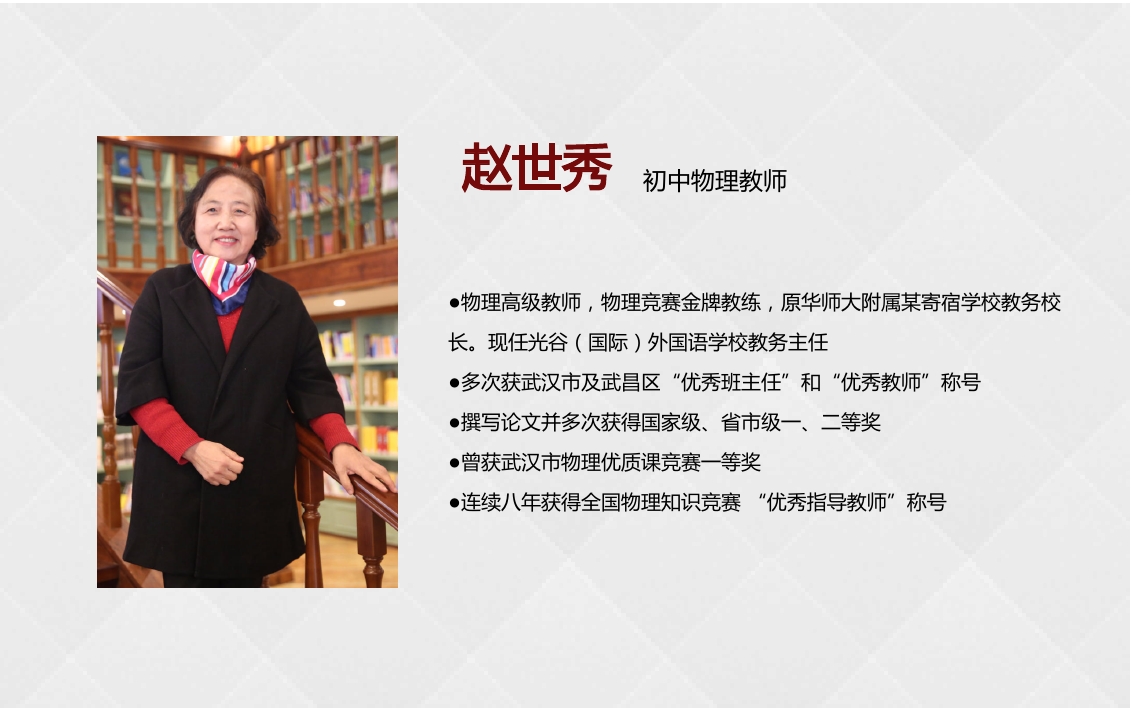 赵世秀