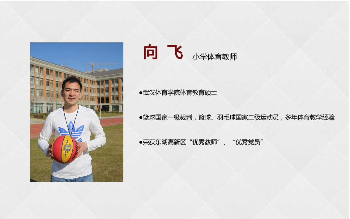 向 飞