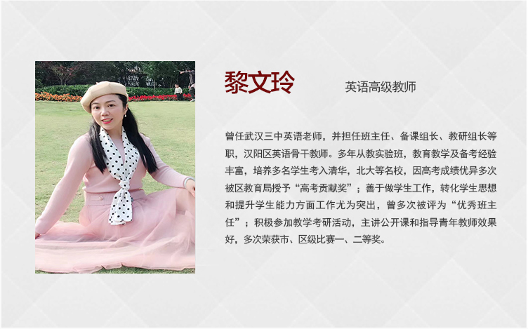 黎文玲