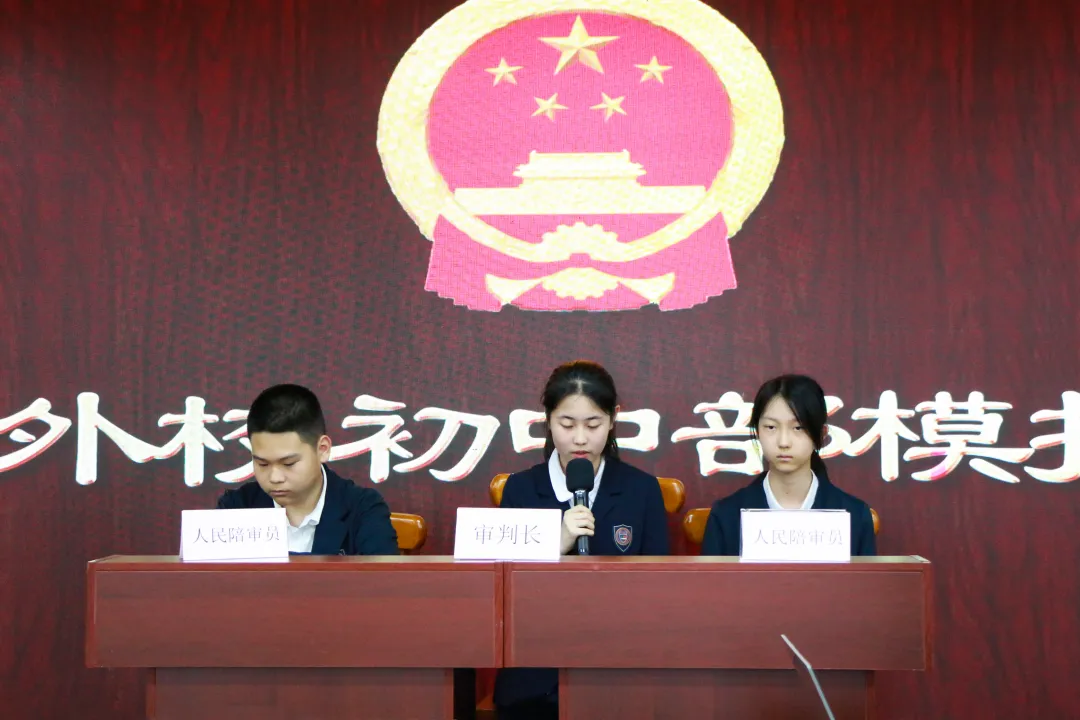 扬法治精神，护青春成长——光谷外校八年级组举办“模拟法庭”活动