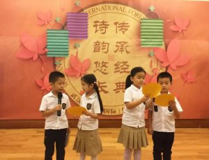 传诵经典，诗韵悠长 武汉光谷（国际）外国语学校师生举行中秋朗诵会