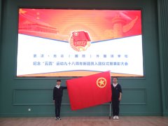 弘扬“五四精神”，让青春在五月绽放