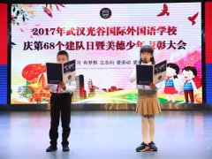 金星闪耀 火炬燃烧